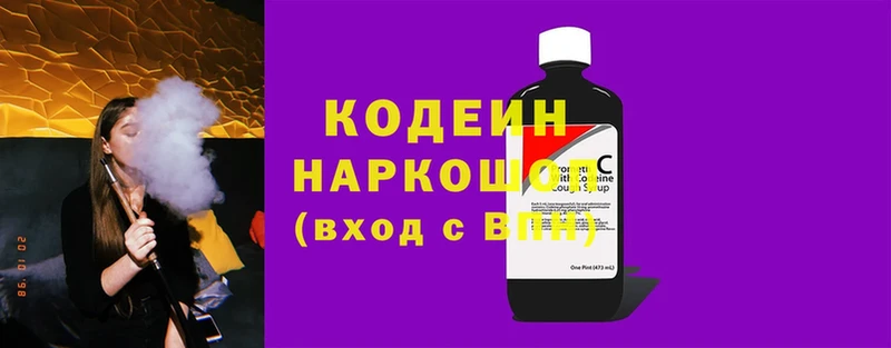 Кодеиновый сироп Lean напиток Lean (лин)  Алушта 