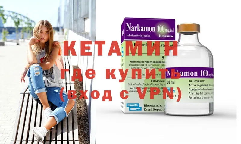 Кетамин ketamine Алушта