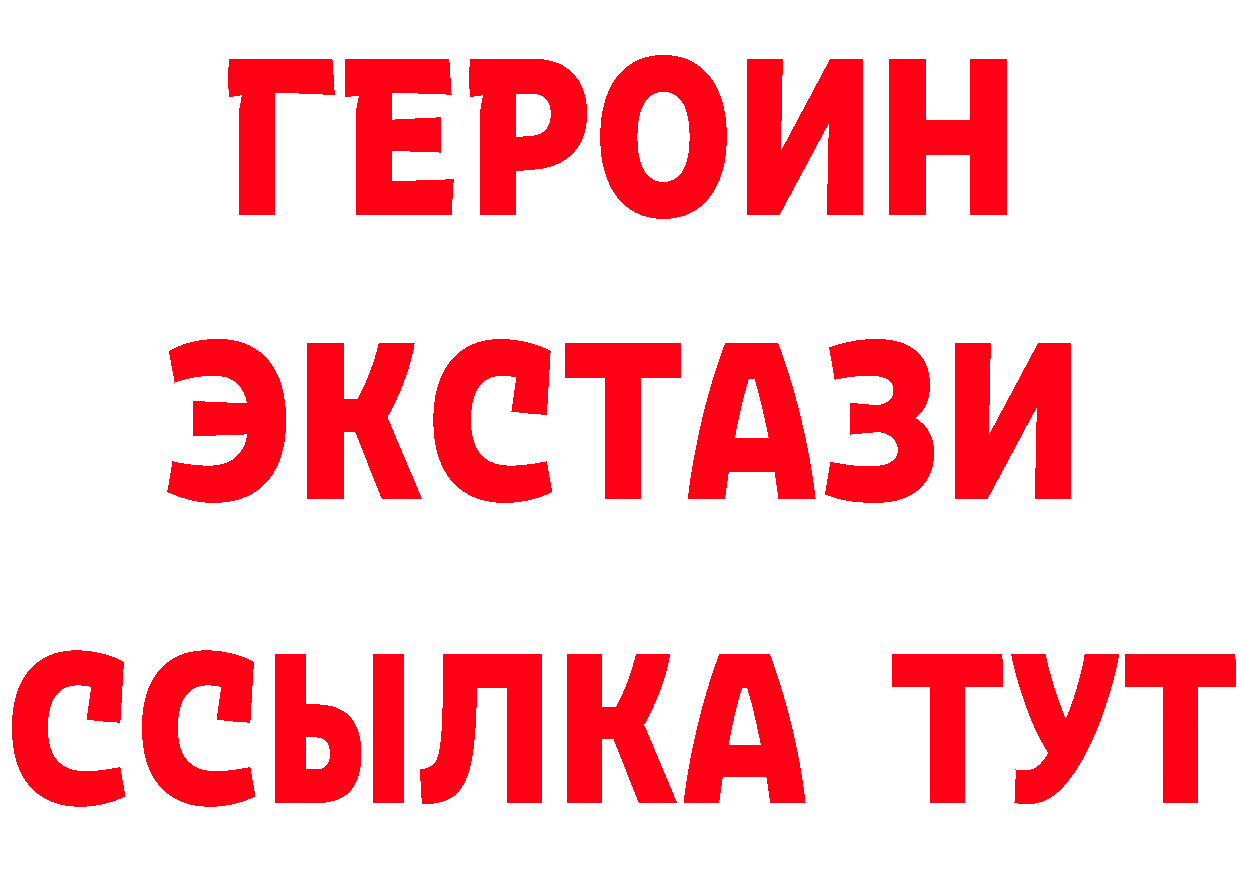 Героин Heroin зеркало площадка блэк спрут Алушта