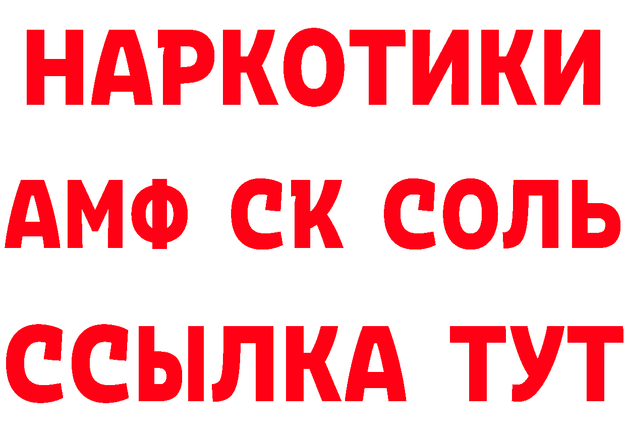 Хочу наркоту дарк нет состав Алушта