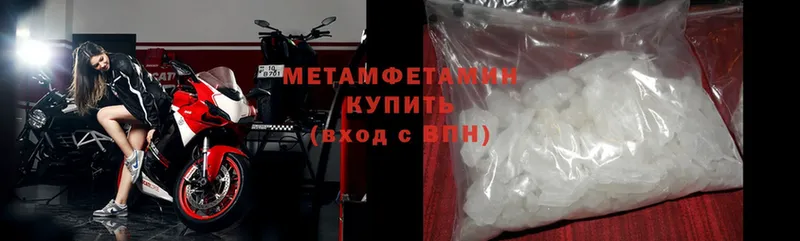 МЕТАМФЕТАМИН Methamphetamine  цены наркотик  Алушта 